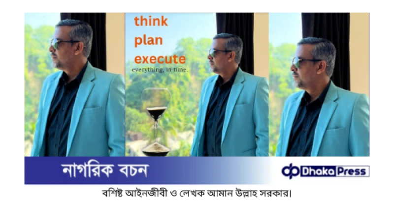 ট্যাক্স প্রযুক্তি ঐতিহ্যবাহী ট্যাক্স চর্চায় গুরুত্বপূর্ণ পরিবর্তন