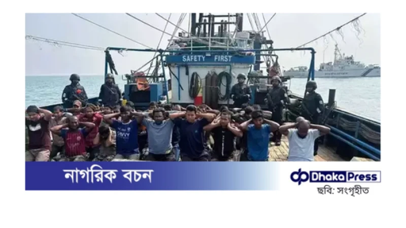 অনুপ্রবেশের অভিযোগে সমুদ্রে আটক ৭৮ বাংলাদেশিকে ভারত থেকে ফেরত পাঠানো হবে