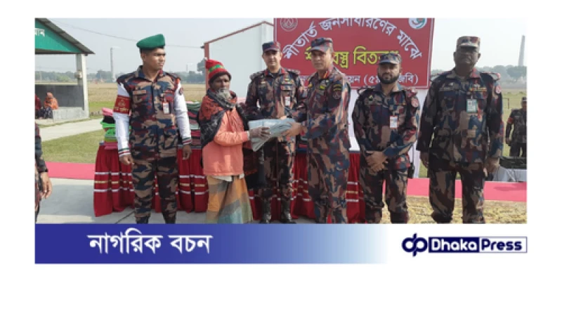মহানন্দা ব্যাটালিয়ান ৫৯ বিজিবির জনসাধারনের মাঝে শীতবস্ত্র বিতরণ 
