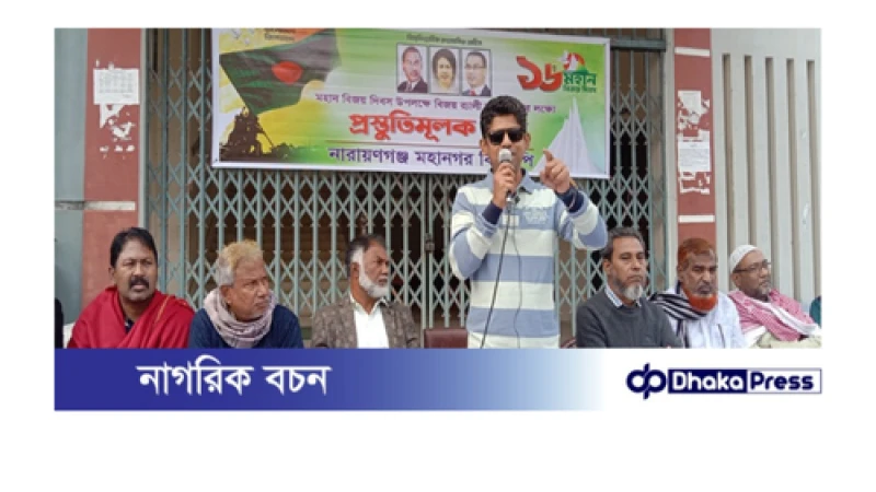 প্রস্তুতি সভায় আবুল কাউছার আশা নারায়ণগঞ্জের ইতিহাসে সব চেয়ে বড় বিজয় র‌্যালি করার ঘোষণা