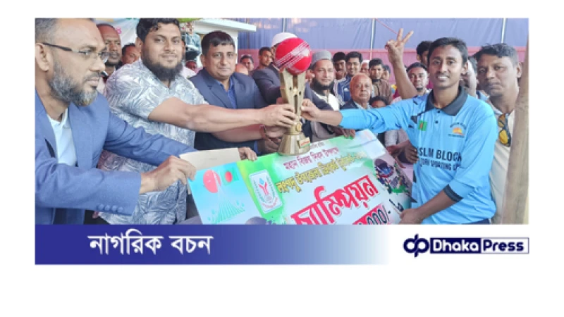 লংগদু ক্রীড়া সংস্থা কতৃক ক্রিকেট টুর্নামেন্টের চ্যাম্পিয়ন সূর্য তরুণ স্পোর্টিং ক্লাব 