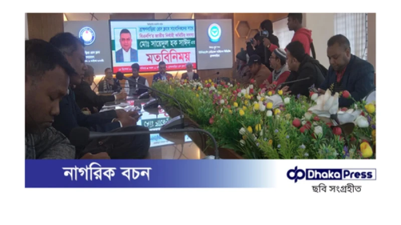 ব্রাহ্মণবাড়িয়ায় বিএনপি নেতার ‘জিরো ফাইভ’ কর্মসূচি ঘোষণা