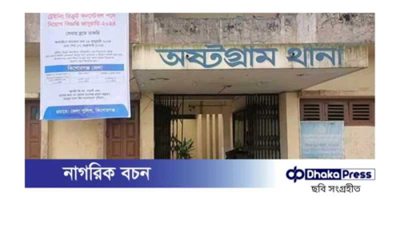 কিশোরগঞ্জের অষ্টগ্রামে গরুচোর সন্দেহে ২ জনকে পিটিয়ে হত্যা