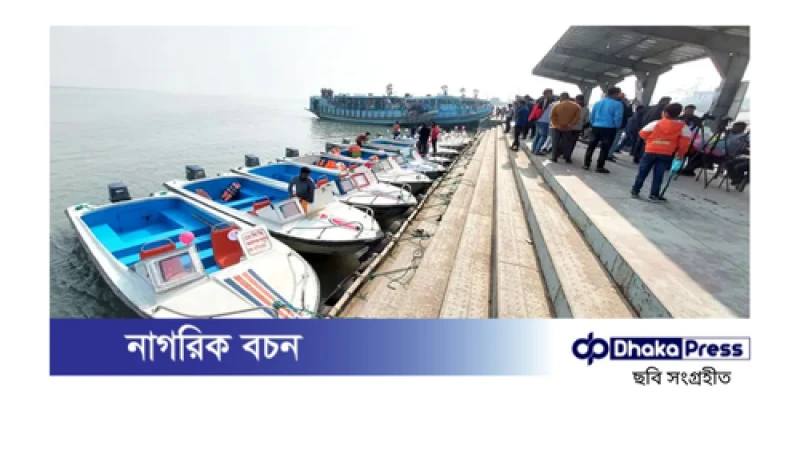 চার মাস পর পাবনার কাজিরহাট-আরিচা নৌরুটে আবারও চালু হলো স্পিডবোট সার্ভিস।