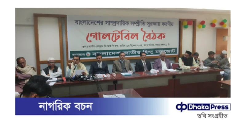 সংখ্যালঘুদের পৃথক নির্বাচন ব্যবস্থার প্রবর্তনের দাবি