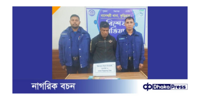 কুড়িগ্রামে ১২০ পিস ইয়াবা ও টাকাসহ মাদক ব্যবসায়ী গ্রেফতার