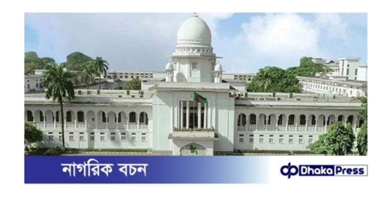 কয়েকজন বিচারপতির বিরুদ্ধে তদন্ত শেষ, রাষ্ট্রপতির কাছে সুপারিশ প্রেরণ