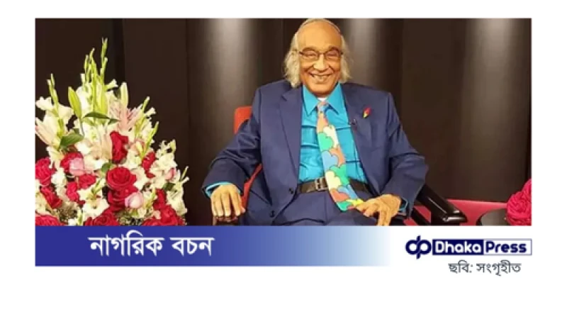 শফিক রেহমান পাচ্ছেন আজীবন সম্মাননা