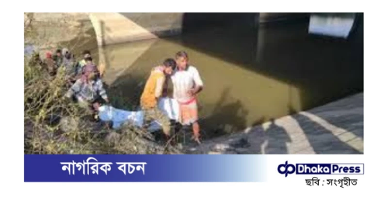 রূপগঞ্জের পূর্বাচলের লেক থেকে অজ্ঞাত তরুণীর মরদেহ উদ্ধার