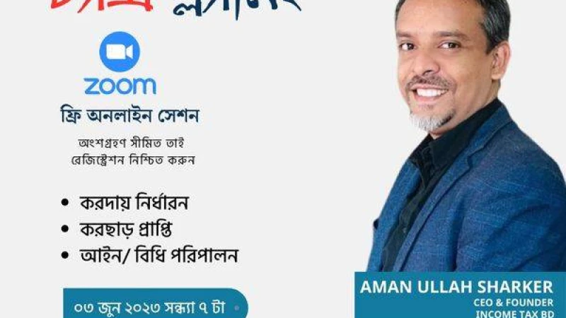 ট্যাক্স প্ল্যানিং কেন করবেন কখন করবেন?