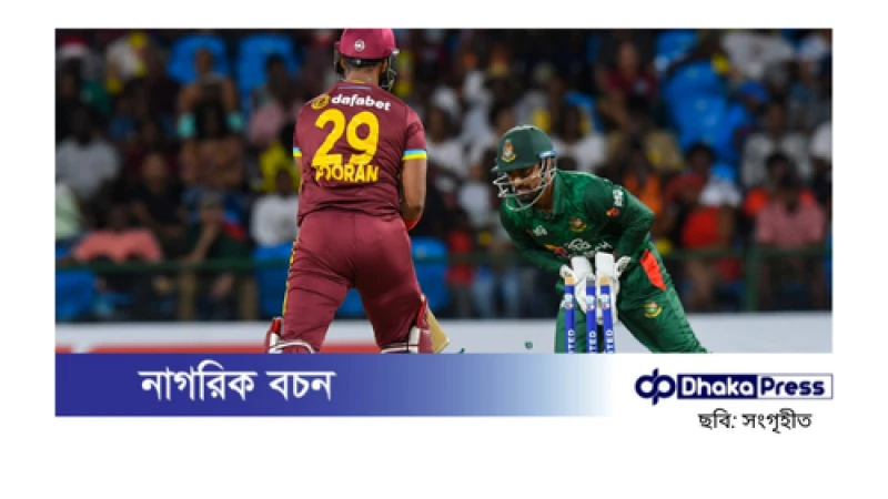 যে রেকর্ড নিয়ে বছর শেষে মুখোমুখি বাংলাদেশ-ওয়েস্ট ইন্ডিজ