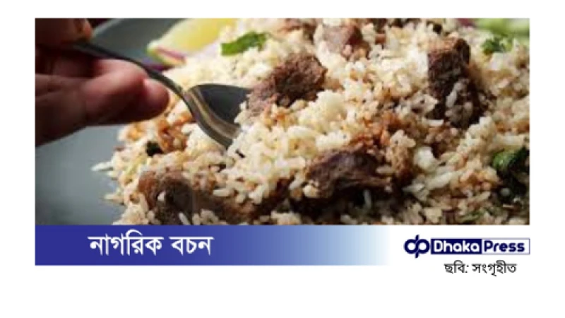 পুরান ঢাকার তেহারি রেসিপি