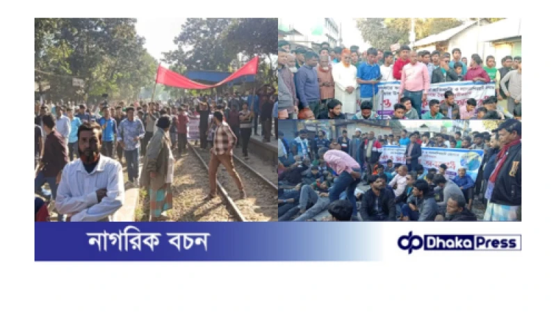 লালমনিরহাটের হাতীবান্ধায় ট্রেনের দাবিতে সড়ক ও রেলপথ অবরোধ
