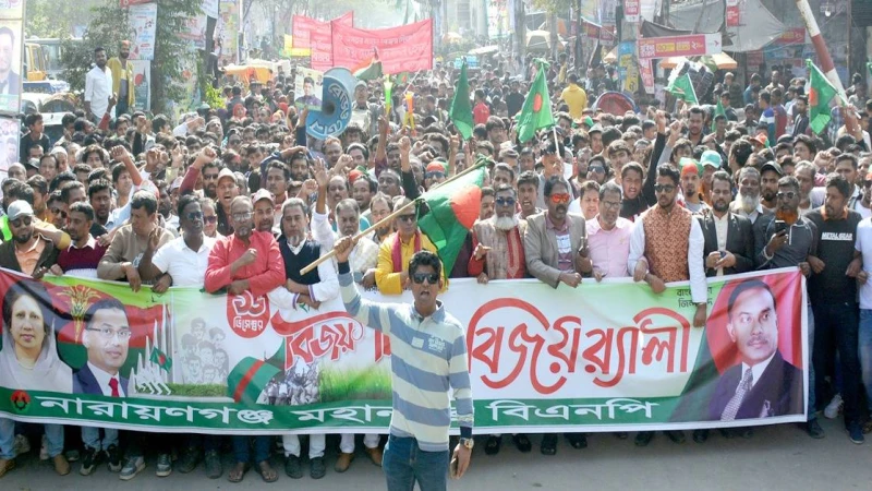 বিএনপির নেতা আশার বিজয় র‌্যালিতে বন্দর থানা স্বেচ্ছাসেবক দলের যোগদান