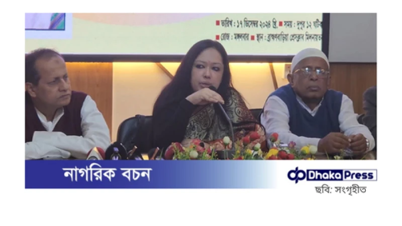 নির্বাচনে আওয়ামী লীগের অংশগ্রহণ নিয়ে প্রশ্নের সমাধান হওয়া প্রয়োজন: রুমিন ফারহানা