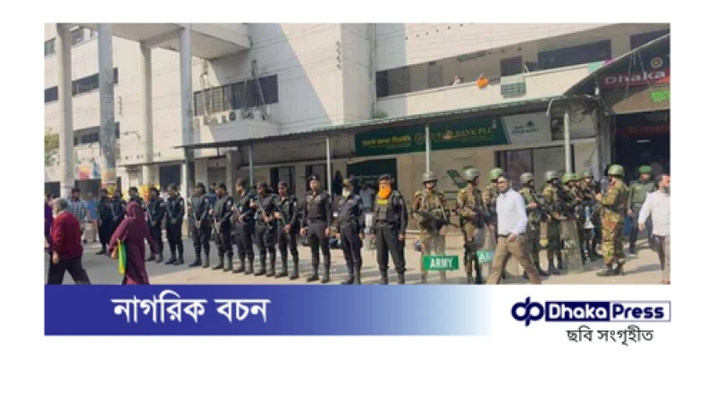 কাকরাইল মসজিদ ও ঢামেক এলাকায় নিরাপত্তা জোরদার