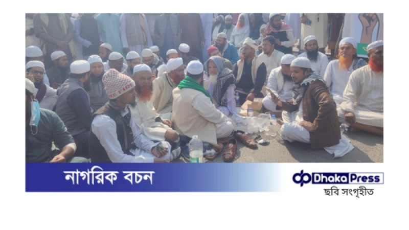 গাজীপুরে মহাসড়ক অবরোধ করে জুবায়েরপন্থীদের বিক্ষোভ