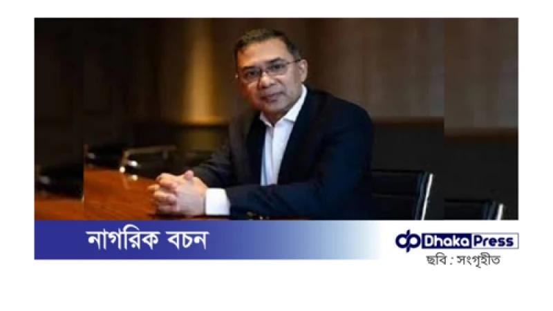 তারেক রহমান জয়পুরহাটে রাষ্ট্রদ্রোহের মামলায় খালাস পেয়েছেন।