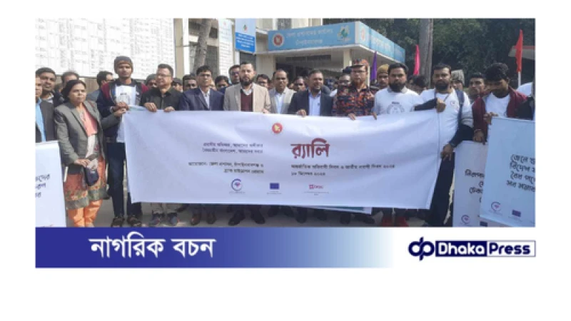 আন্তর্জাতিক অভিবাসী দিবস অভিবাসীদের যথাযথ সম্মান প্রদানের আহ্বান