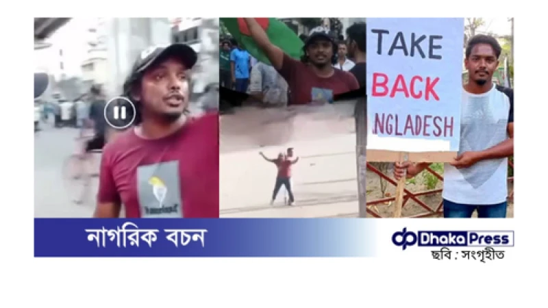 চট্টগ্রামে ছাত্র আন্দোলনে সক্রিয় যুবক জসিম উদ্দিনকে ছুরিকাঘাতে হত্যা