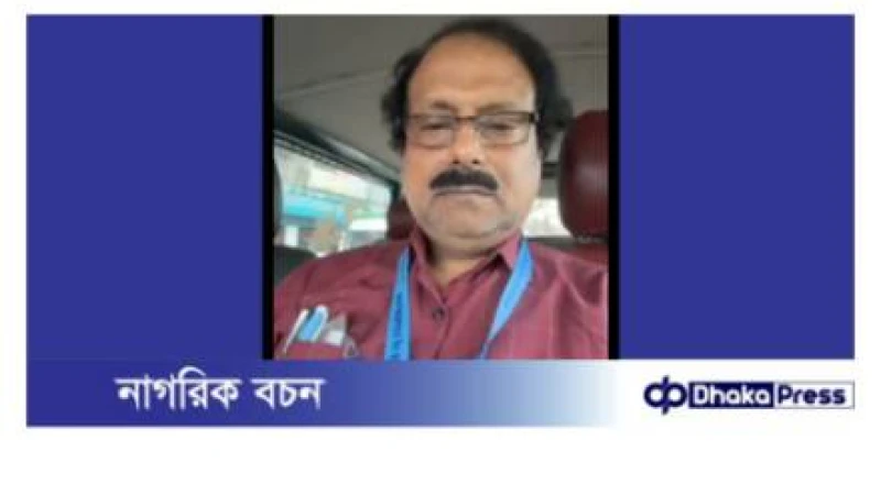 ধর্ষণে অতিরিক্ত রক্তক্ষরণে ভূক্তভোগি বিলম্বে এজাহার রমজান আলির বিরুদ্ধে 