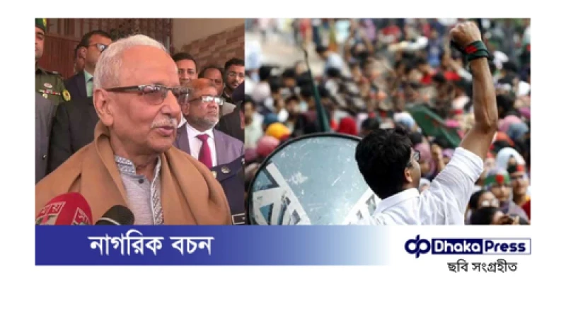 নির্বাচন সংস্কার কমিশন প্রধানের বক্তব্যের বিরোধিতা বৈষম্যবিরোধী ছাত্র আন্দোলনের