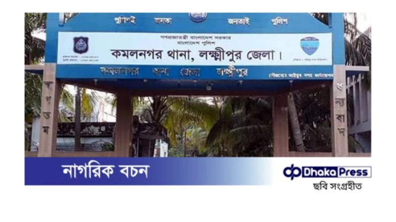 লক্ষ্মীপুরে ধর্ষণের ঘটনায় দুই যুবক গ্রেপ্তার