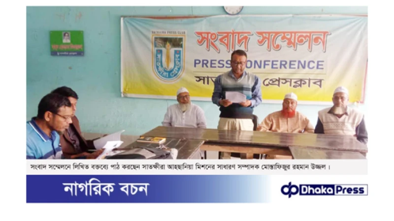 অফিসে ডেকে নিয়ে অকথ্যভাষায় গালাগাল করলেন, সাতক্ষীরার জেলা প্রশাসক মোস্তাক আহমেদ, সংবাদ সম্মেলনে অভিযোগ