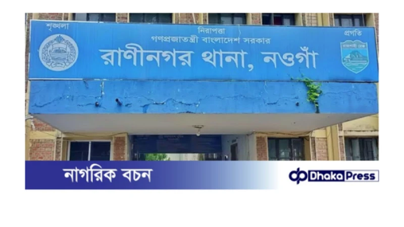 নওগাঁয় সড়ক দুর্ঘটনায় প্রাণ গেল ব্যবসায়ীর