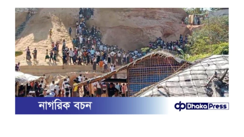 উখিয়ার রোহিঙ্গা ক্যাম্পে পাহাড় ধসে এক শিশুর মৃত্যু!