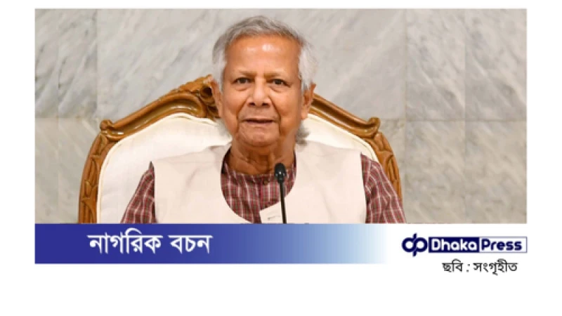 নির্বাচনের পর নিজের কাজে ফিরে যাব: প্রধান উপদেষ্টা