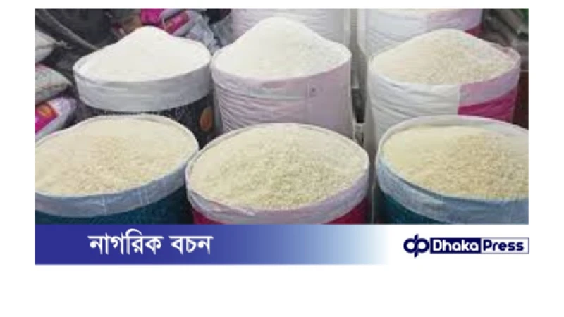 নওগাঁয় সব ধরনের চালের দাম বৃদ্ধি