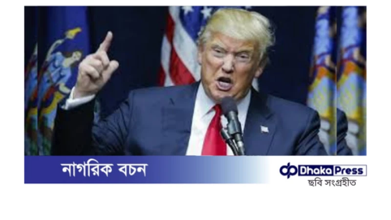 এবার ইইউ’র ২৭ দেশের ওপর চড়া শুল্ক আরোপের হুমকি ট্রাম্পের