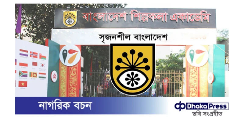 শিল্পকলার সাত মিলনায়তনের নতুন নাম ঘোষণা