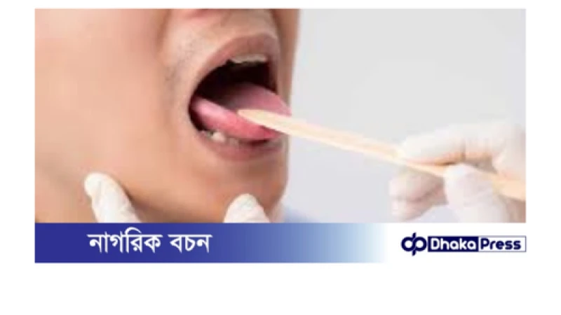 জিব দেখে স্বাস্থ্যের অবস্থা বোঝার উপায়