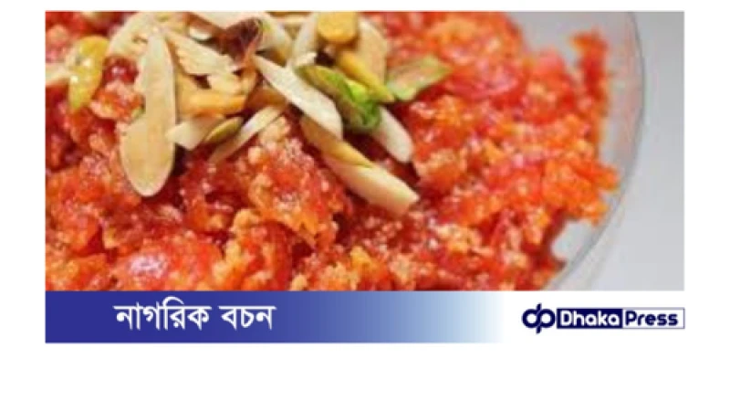 শীতের বিকেলে গাজরের হালুয়া বানিয়ে ফেলুন
