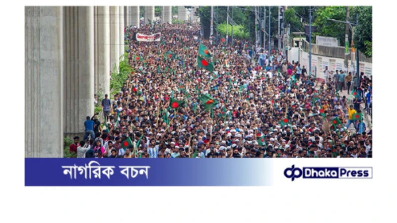 গণঅভ্যুত্থানে শহীদ ও আহতদের প্রাথমিক তালিকা প্রকাশ