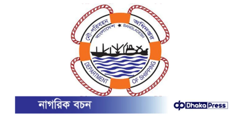১৯ বাংলাদেশি নাবিকের বিরুদ্ধে গ্রেপ্তারি পরোয়ানা জারি