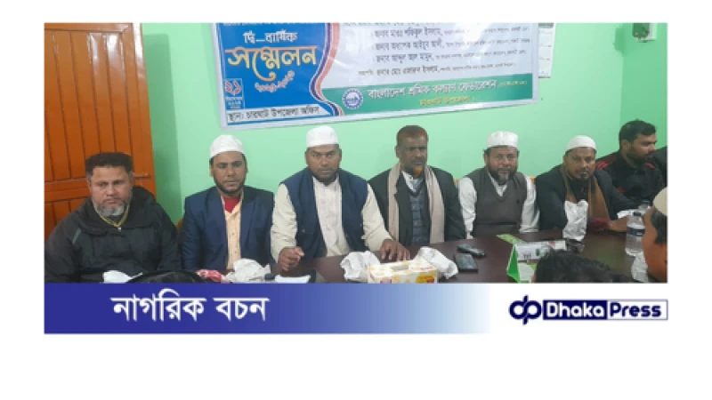 চারঘাটে বাংলাদেশ শ্রমিক কল্যাণ ফেডারেশন  দ্বিবার্ষিক সম্মেলন