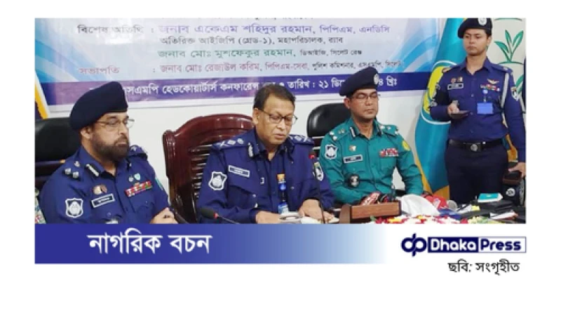 গত ১৫ বছর ধরে পুলিশকে রাজনৈতিক উদ্দেশ্যে ব্যবহার করা হয়েছে: আইজিপি