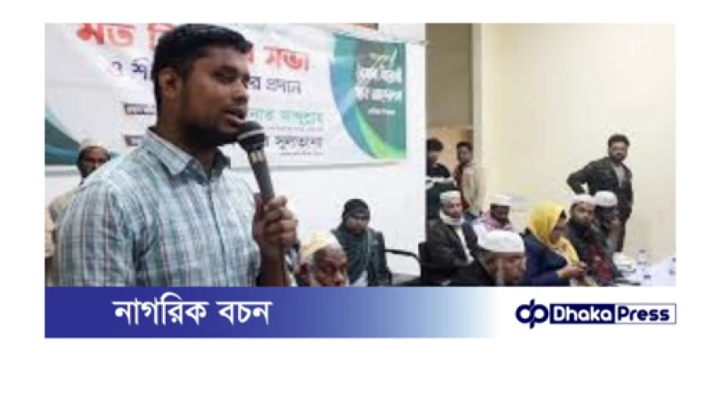 আগামীতে চাঁদাবাজদের ক্ষমতায় আসতে দেবেন না: হাসনাত