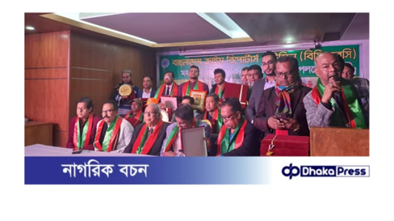 বাংলাদেশ ক্রাইম রিপোর্টার কাউন্সিলের বিজয়দিবস উদযাপন ও গুনিজন সম্মাননা প্রদান  অনুষ্ঠান  অনুষ্ঠিত।