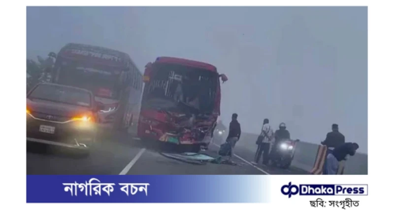 ঢাকা-মাওয়া এক্সপ্রেসওয়েতে ঘন কুয়াশার কারণে দুর্ঘটনার কবলে ১০ গাড়ি, নিহত ১, আহত ১৫