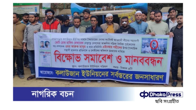 সাংবাদিক হত্যাচেষ্টার অভিযোগে ২৫ জনের বিরুদ্ধে মামলা