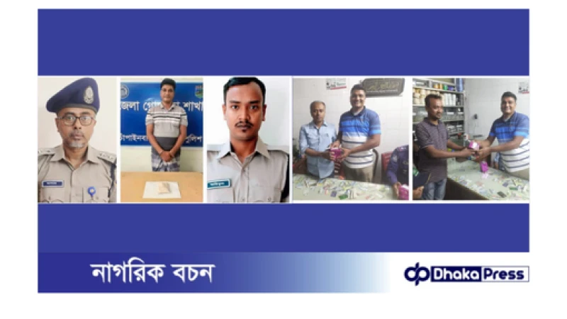 মাদক ব্যবসায়ীর থেকে মাদকদ্রব্য নিয়ন্ত্রণ অধিদপ্তরের কর্মকর্তার উপহার গ্রহণের ছবি ভাইরাল
