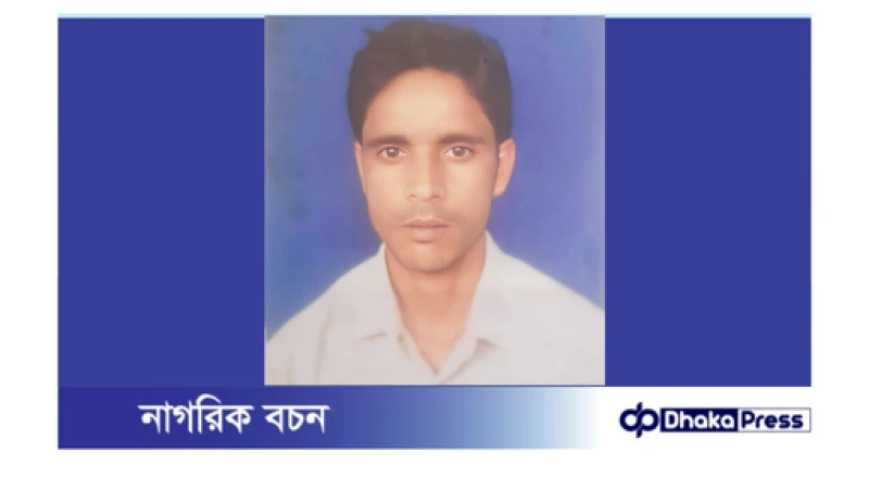 নাচোলে ৪মাস ১২দিনেও স্কুল ছাত্র ইসমাইল হত্যার মামলার প্রধান আসামীকে পুলিশ গ্রেফতার করতে পারেনি।