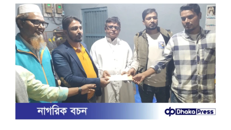 আলহাজ্ব মোহাম্মদ গিয়াসউদ্দিনের নির্দেশনায় সাদু পলের গির্জায় সিদ্দিকুর রহমান উজ্জ্বলের নগদ অর্থ  প্রধান