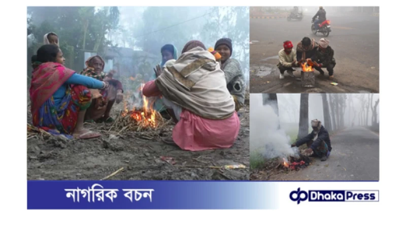 কুড়িগ্রামে খুড়কুটোর আগুনে নিম্ন আয়ের মানুষের বাঁচার লড়াই 