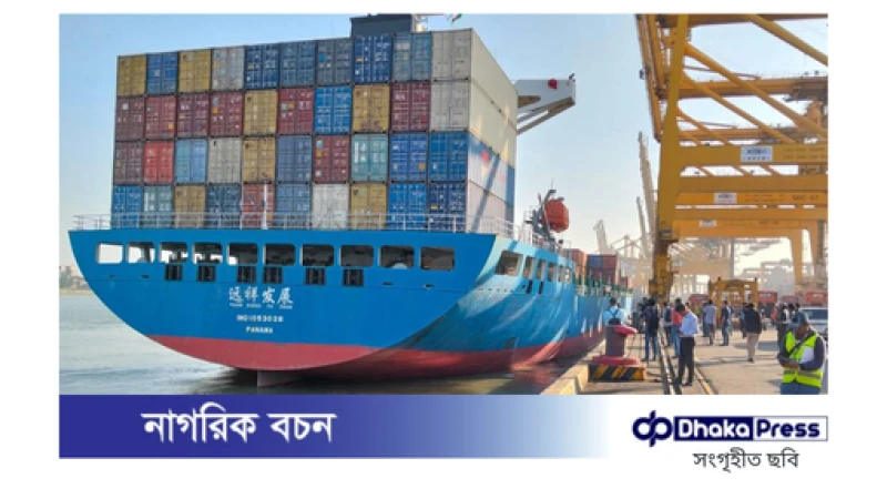 পাকিস্তান থেকে আসা আলোচিত জাহাজ বন্দর জেটিতে