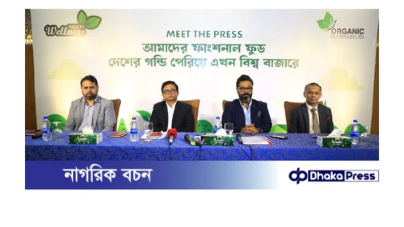 ‘কারকুমা’ ফাংশনাল ফুড এখন যুক্তরাষ্ট্রে